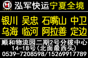 臨沂泓軍物流有限公司